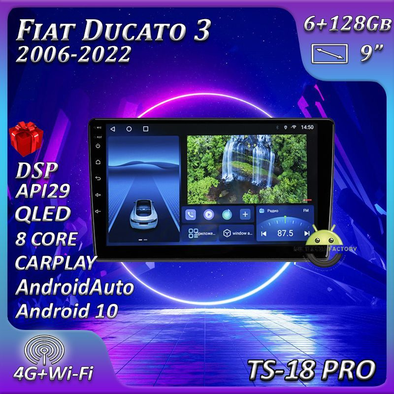 Штатная автомагнитола Multimedia Factory TS18PRO/ 6+128GB/ Fiat Ducato 3/ Фиат Дукато 3/ магнитола Android #1