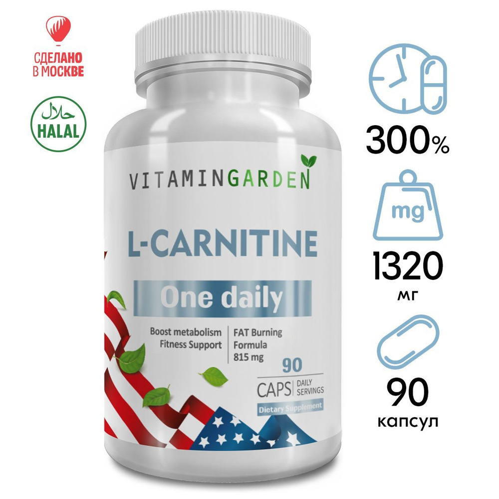 L Карнитин 1320 мг жиросжигатель, таблетки для похудения, спортивное питание Л карнитин, аминокислоты #1
