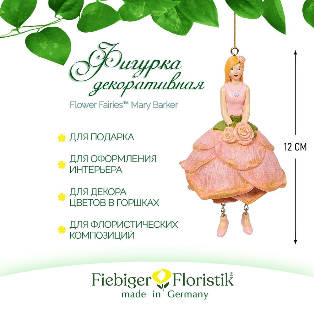 Фигурка декоративная, Blumenmadchen "Роза", 12 см #1