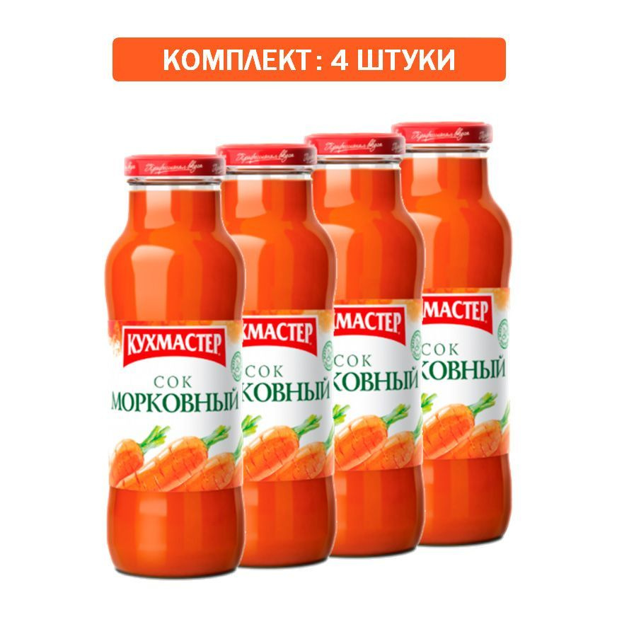 Сок Кухмастер "Морковный" 4шт по 0,68л #1