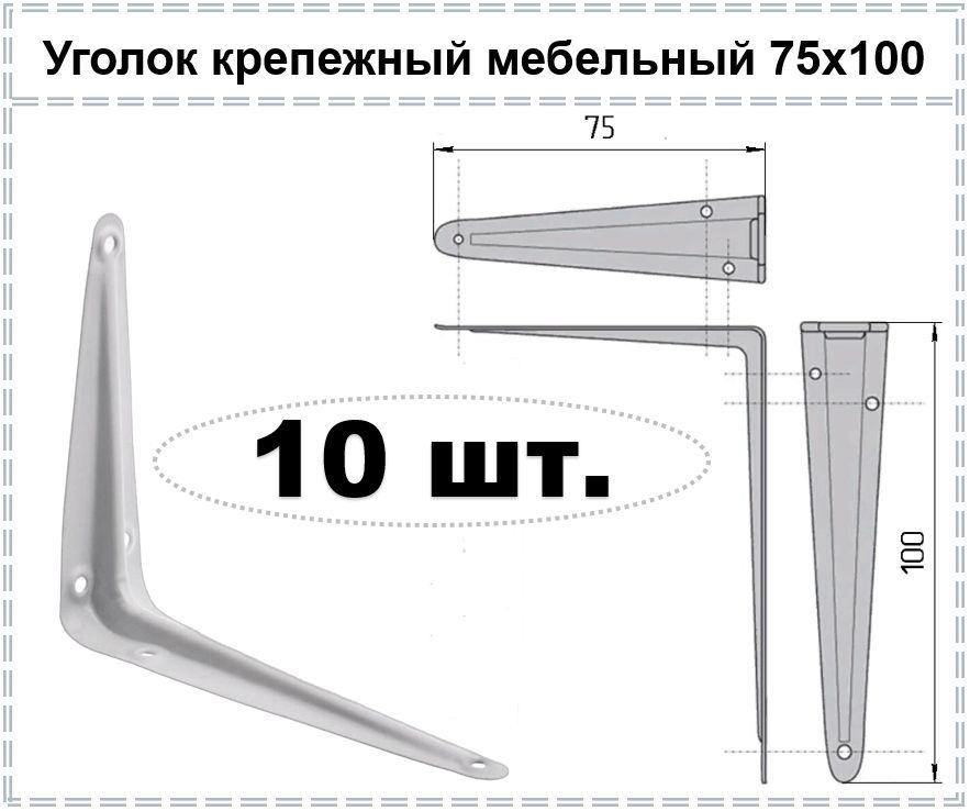 POTOLKI RF Держатель для полки,20кг,10шт #1