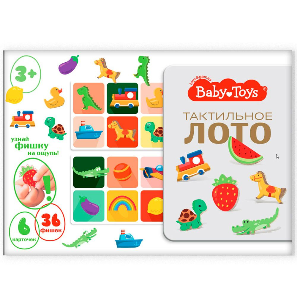 Дер. Лото Baby Toys Тактильное 04813 #1