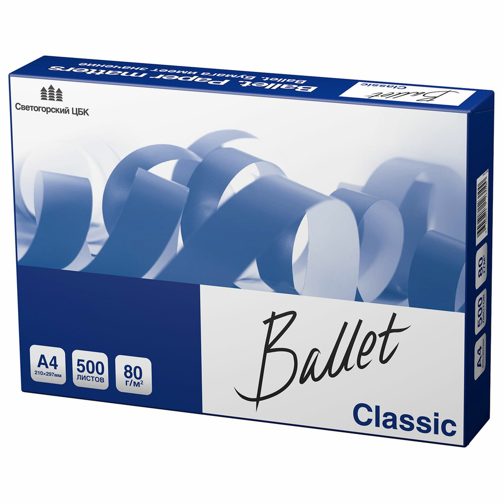 Бумага Ballet Classic, А4, марка В, 80 г/м2, 500 листов #1