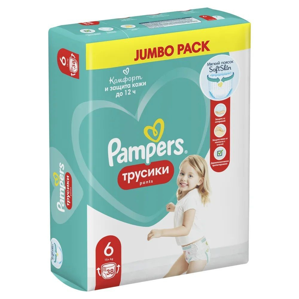 Pampers Подгузники-трусики детские Pants, для малышей, 15+ кг, 38 штук в упаковке, 1 упаковка  #1