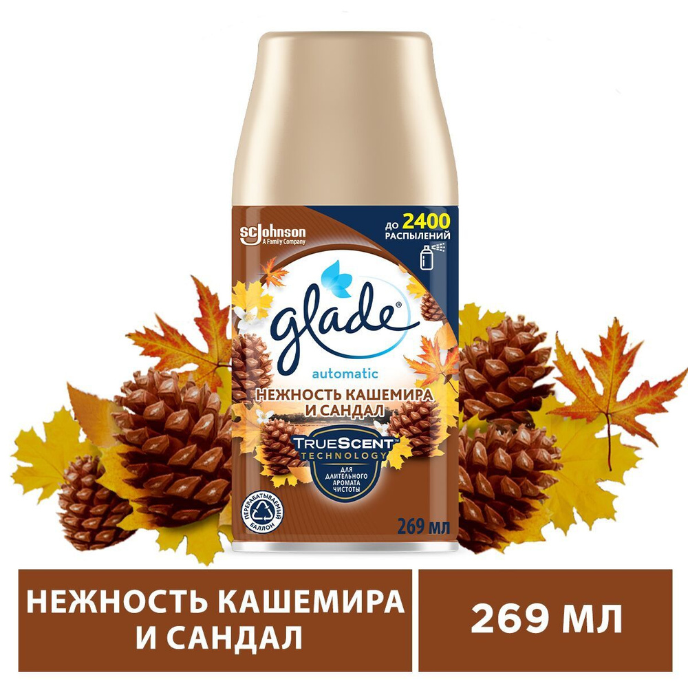 Освежитель воздуха Glade Automatic Нежность кашемира и сандал, сменный баллон, 269 мл  #1