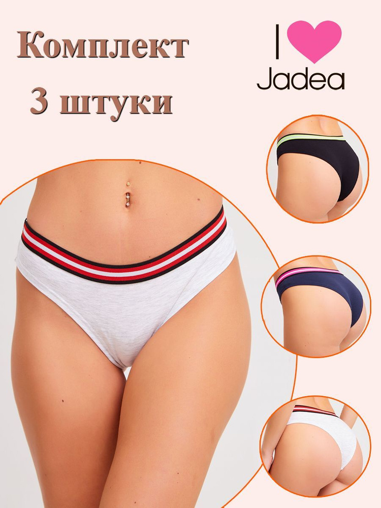 Комплект трусов бразильяна Jadea, 3 шт #1