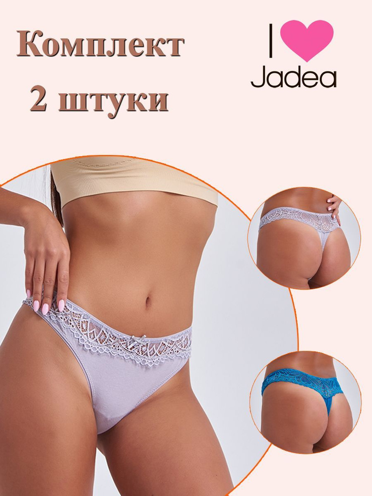 Комплект трусов стринги Jadea, 2 шт #1