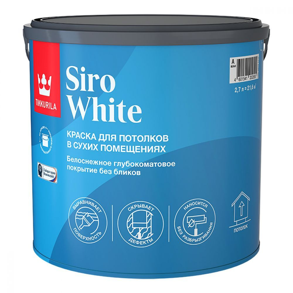 Tikkurila Siro White/Тиккурила Сиро Уайт, 2.7л,Белая глубокоматовая,антибликовая краска для потолка  #1