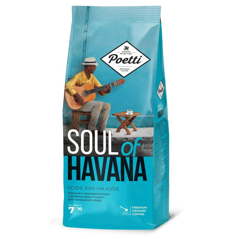 Кофе Poetti Soul of Havana молотый, 200г #1