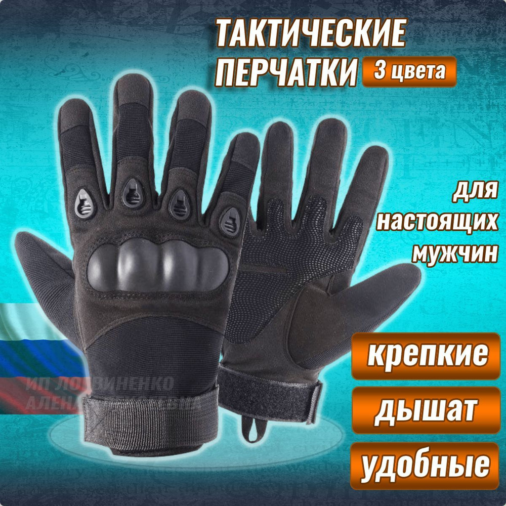 762 Gear Тактические перчатки, размер: XL #1