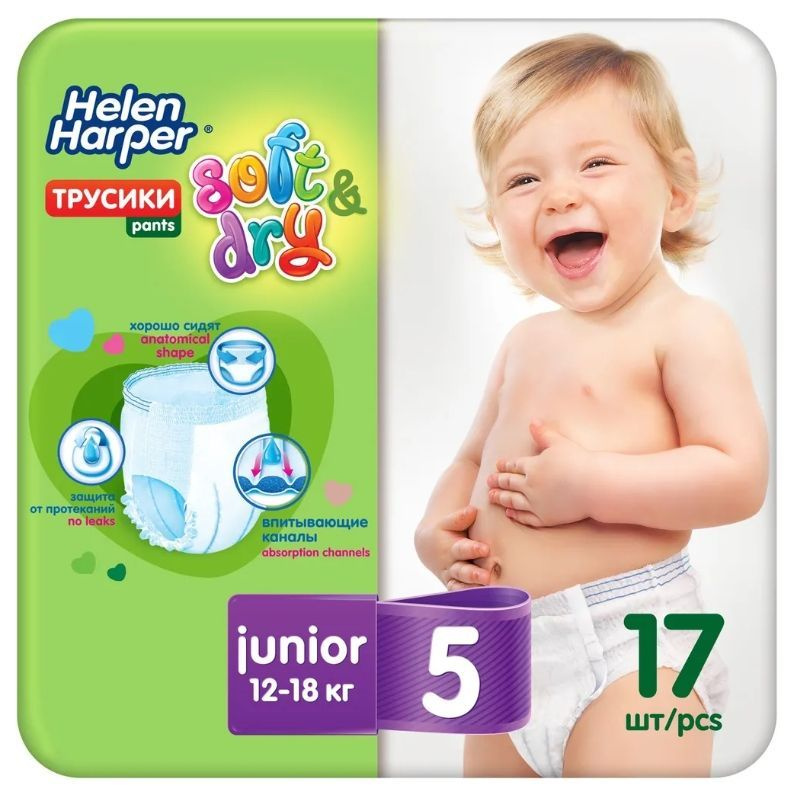 Helen Harper Детские трусики-подгузники Soft & Dry, размер 5 Junior, 12-18 кг, 17 шт  #1