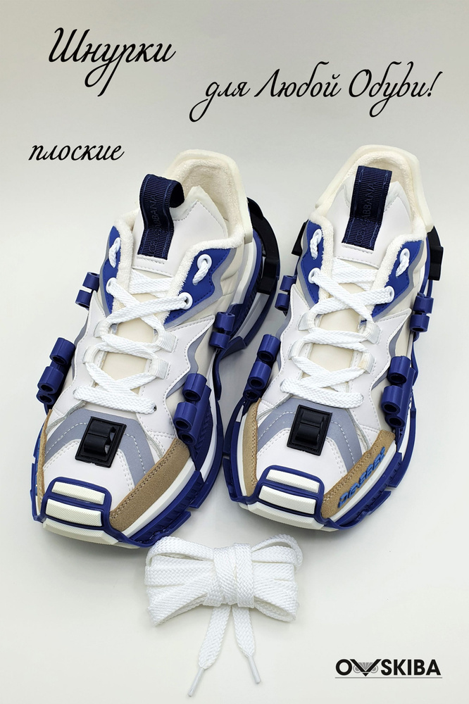 Шнурки для обуви OVSKIBA, белые, плоские, 100 см, ширина 10 мм #1