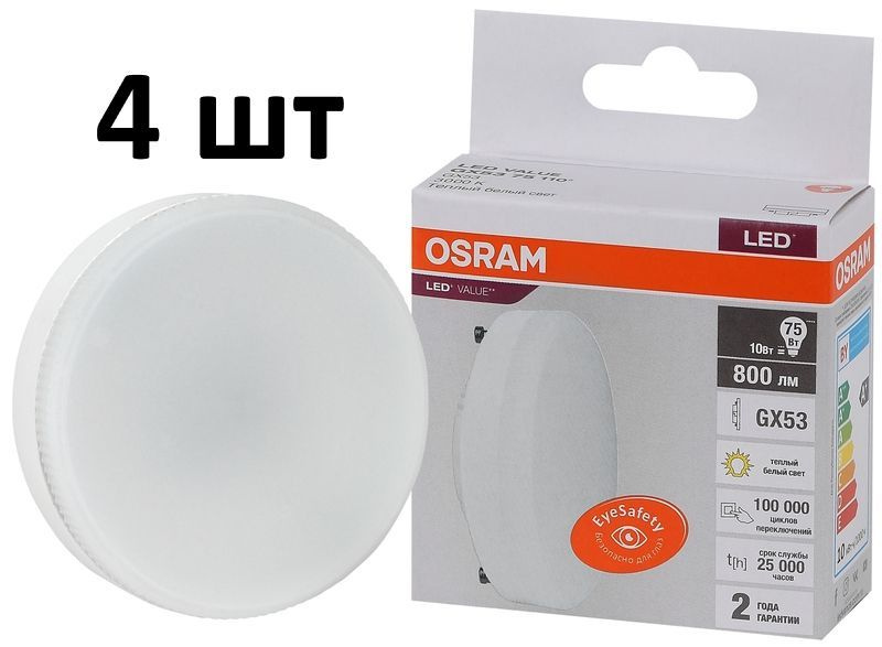 Лампочка OSRAM цоколь GX53, 10Вт, Теплый дневной свет 3000K, 800 Люмен, 4 шт  #1