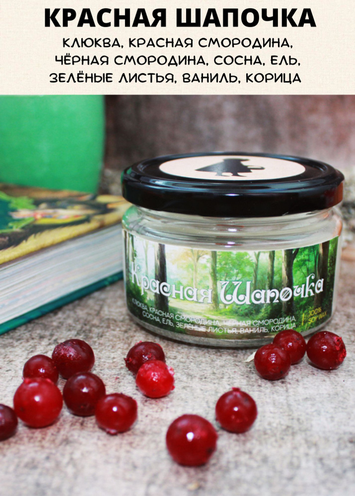 Свеча ароматическая "КРАСНАЯ ШАПОЧКА", 6 см х 8 см, 1 шт #1