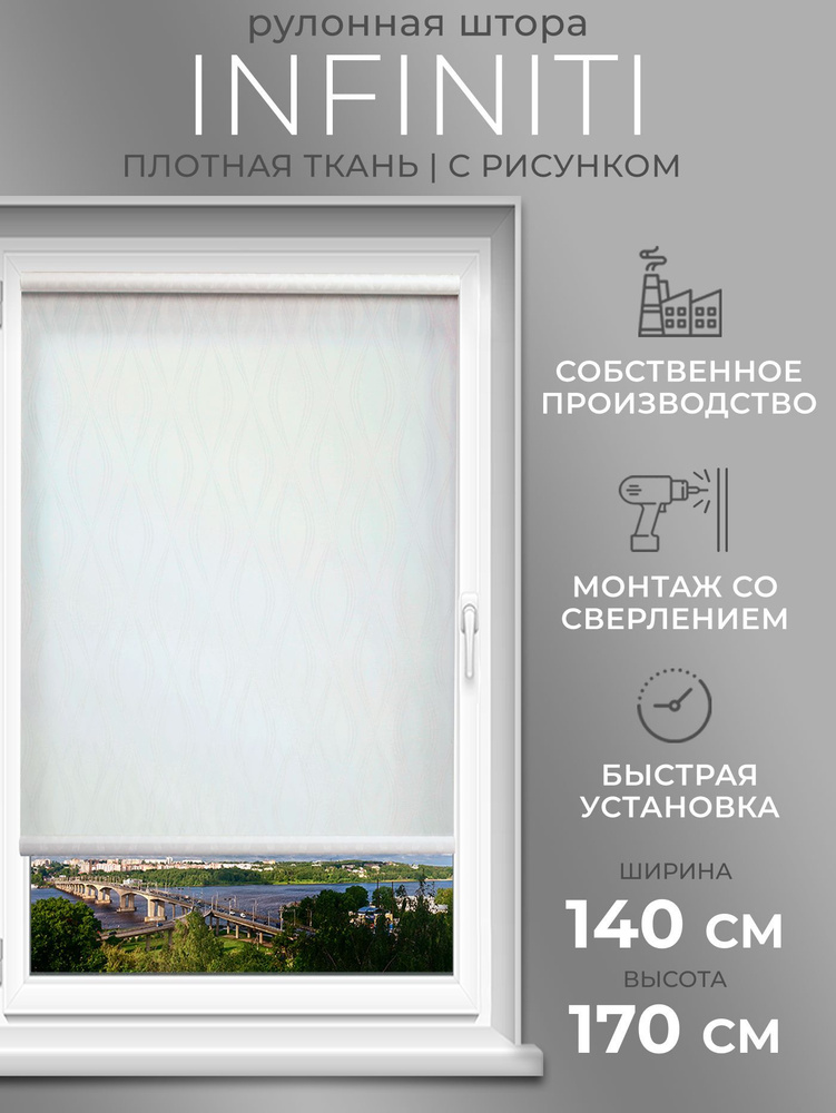 Рулонные шторы LmDecor 140х170 см, жалюзи на окна 140 ширина, рольшторы  #1