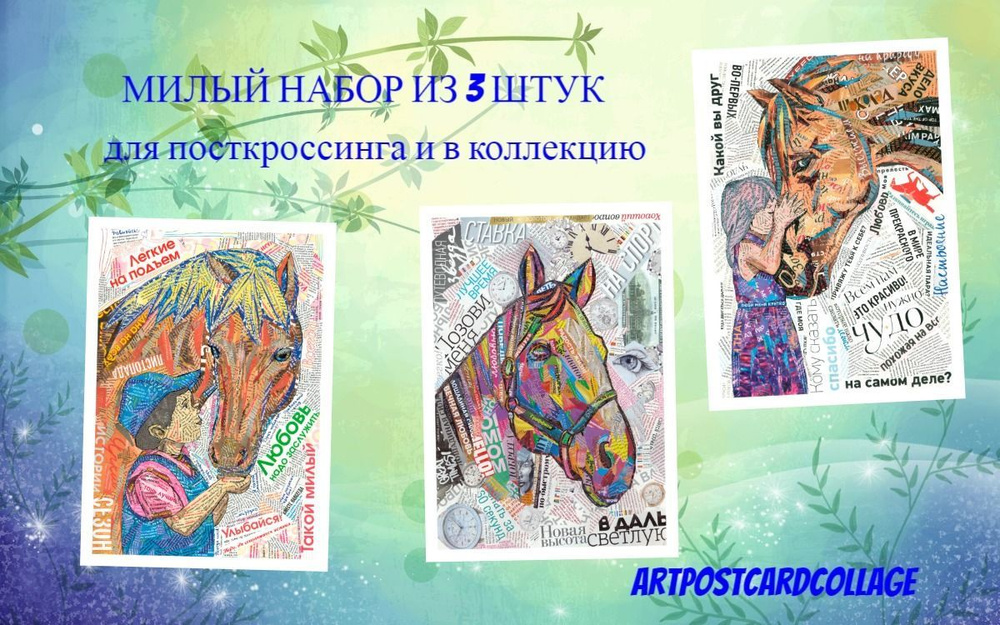 Набор открыток Наши четвероногие друзья Советский художник 1964