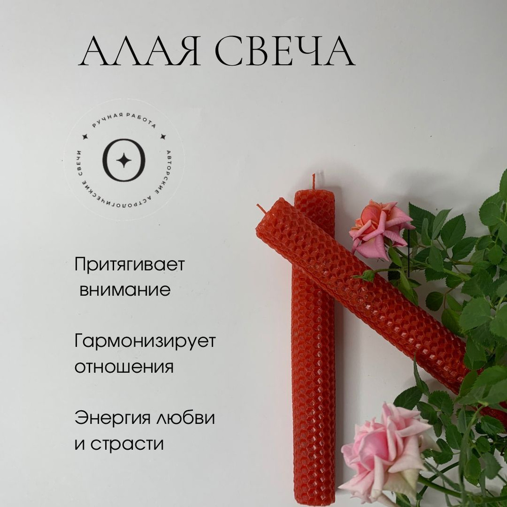 СОЛНЦЕ Свеча, 19 см х 2 см, 1 шт #1