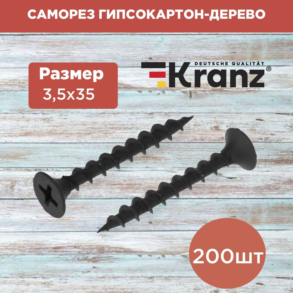 Саморезы по дереву гипсокартону KRANZ 3.5х35 200 шт #1