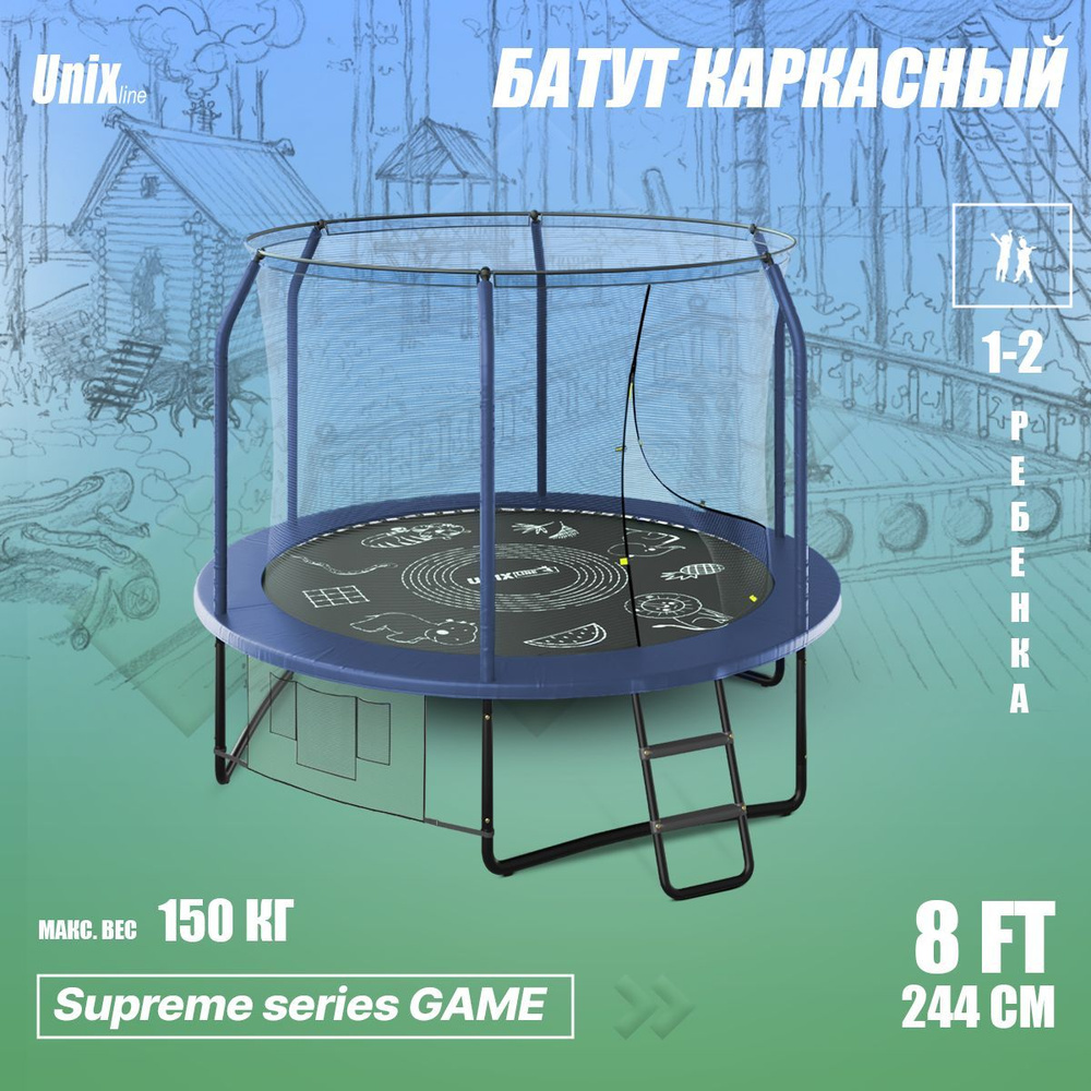 Батут каркасный,с защитной сеткой , с лестницей UNIX line SUPREME GAME 8 ft (blue),диаметр 244 см  #1