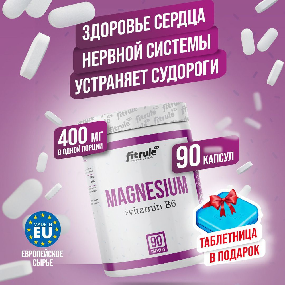 FitRule Витамины спортивные, Магний цитрат с витамином В6 / комплекс magnesium b6 400мг для нервной системы #1