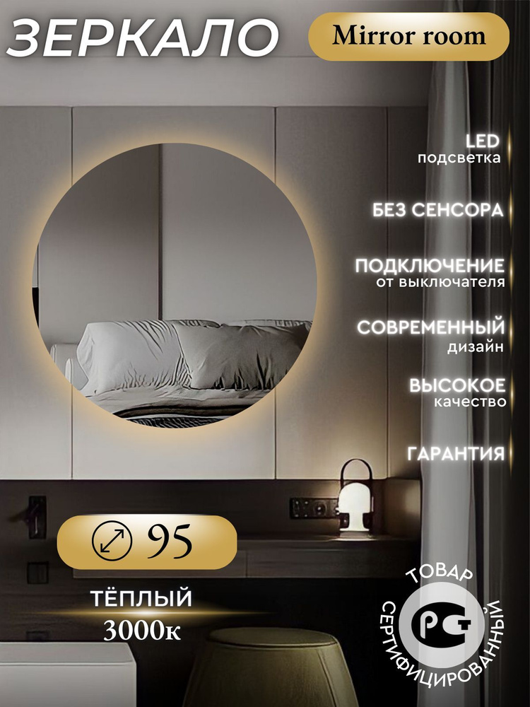 Mirror room Зеркало интерьерное, 95 см х 95 см, 1 шт #1