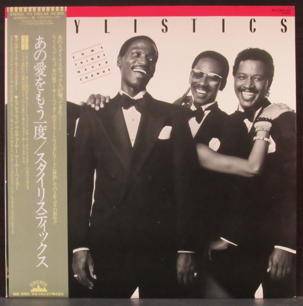 Виниловая пластинка Stylistics Some Thing Never Changed #1