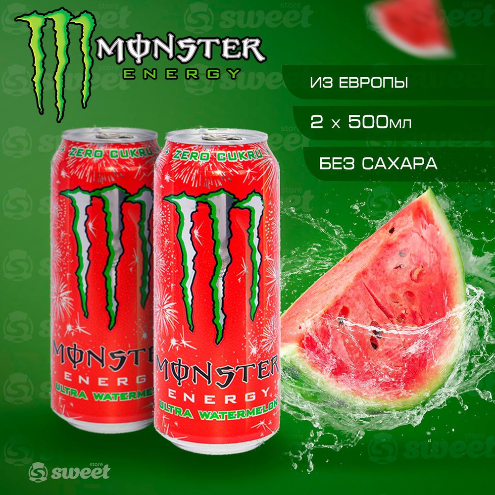 Энергетический напиток Monster Ultra Watermelon 2шт по 500мл / Энергетик Монстр со вкусом Арбуза без #1