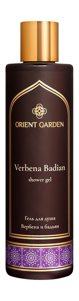 Гель для душа с ароматом вербены и бадьяна / Orient Garden Verbena and Badian Shower Gel  #1