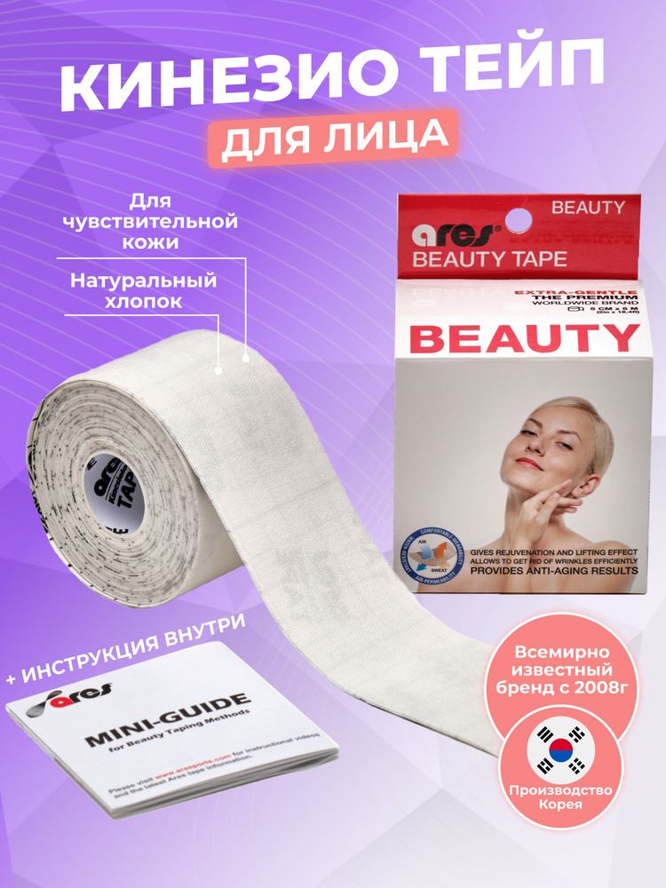 Ares Tape Атлетическая лента 5см Х 500 см #1