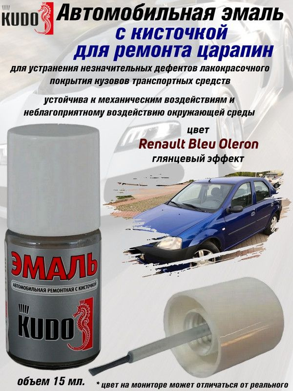Подкраска KUDO "Renault Bleu Oleron", флакон с кисточкой, 15мл #1