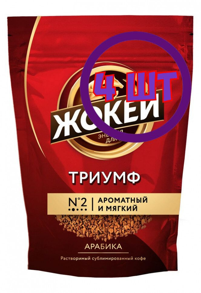 Кофе растворимый Жокей Триумф, м/у, 150 г (Комплект 4 шт.) 6010002  #1