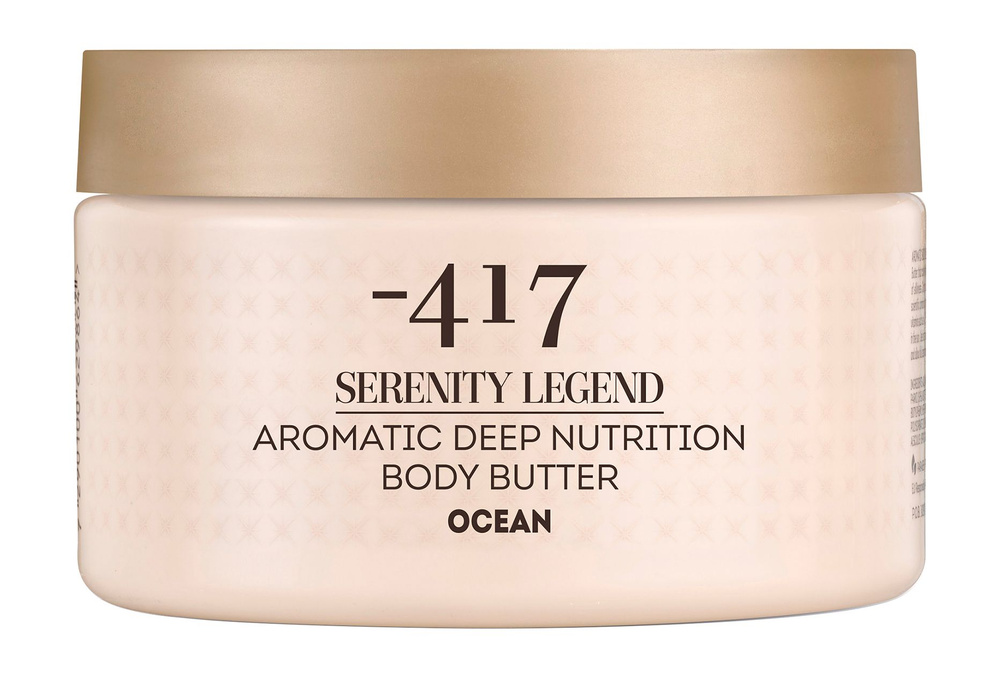 Питательный крем-масло для тела с морским ароматом / Minus 417 Serenity Legend Aromatic Deep Nutrition #1