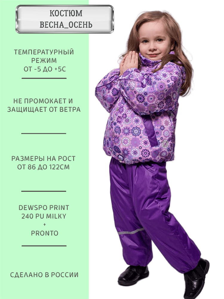 Комплект верхней одежды Angel-fashion kids #1