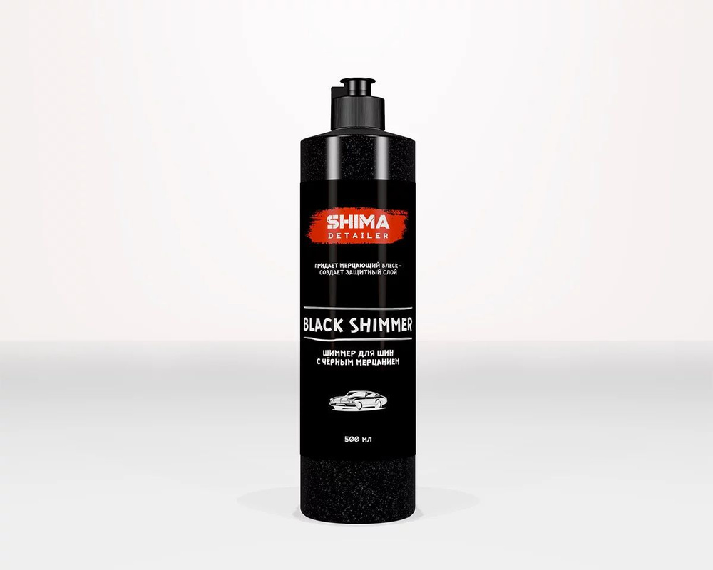 Чернитель шин SHIMA DETAILER BLACK SHIMMER очиститель шин, чернитель резины гель с эффектом черного мерцающего #1