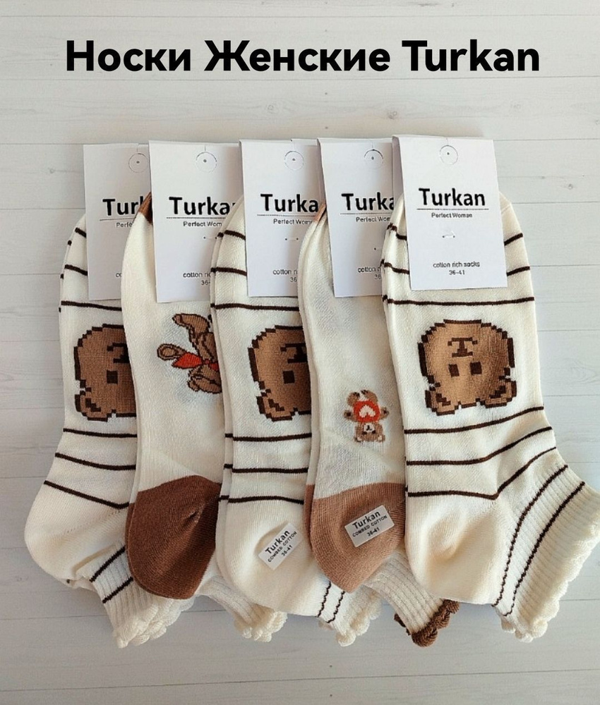 Комплект носков Turkan, 5 пар #1