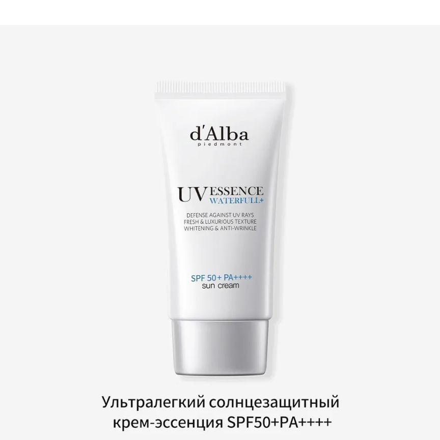 d'Alba Солнцезащитный крем для лица Waterfull Essence Sun Cream SPF 50+ 50ml  #1