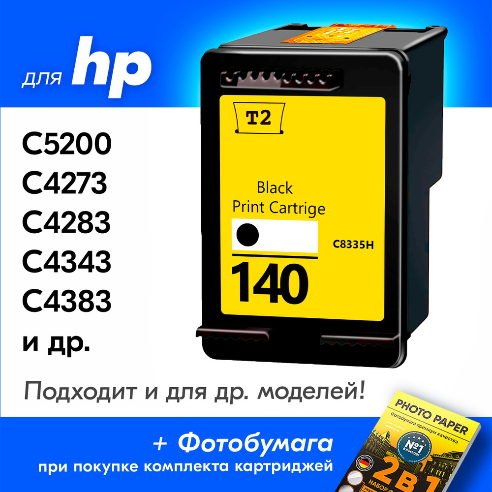 Картридж для HP 140XL, HP Photosmart C4283, C5200, C4273, C4343, C4383 и др. с чернилами (с краской) #1