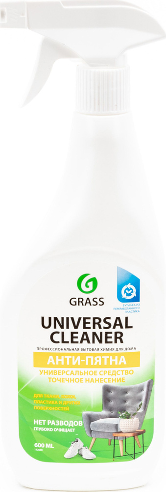 Универсальное чистящее средство GRASS / Грасс Universal Cleaner против пятен, глубокое очищение спрей #1