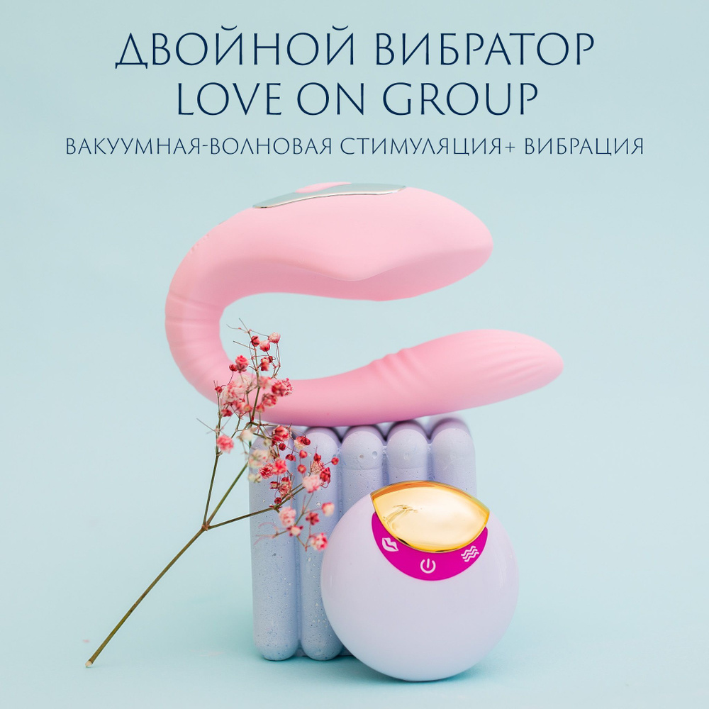 Вибратор для женщин, стимулятор клитора Love on Group #1