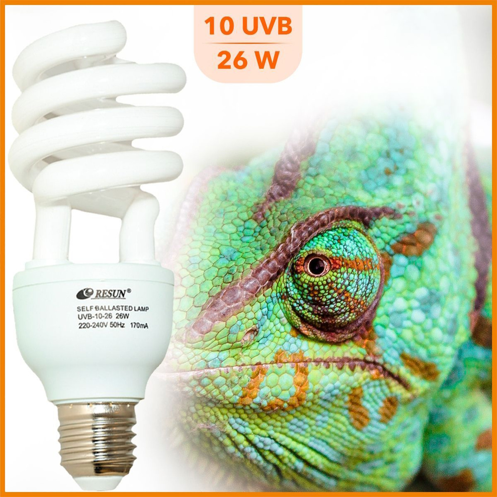 Лампа УФ, ультрафиолетовая лампочка для террариума, черепах, хамелеонов, ящериц, змей, рептилий RESUN #1
