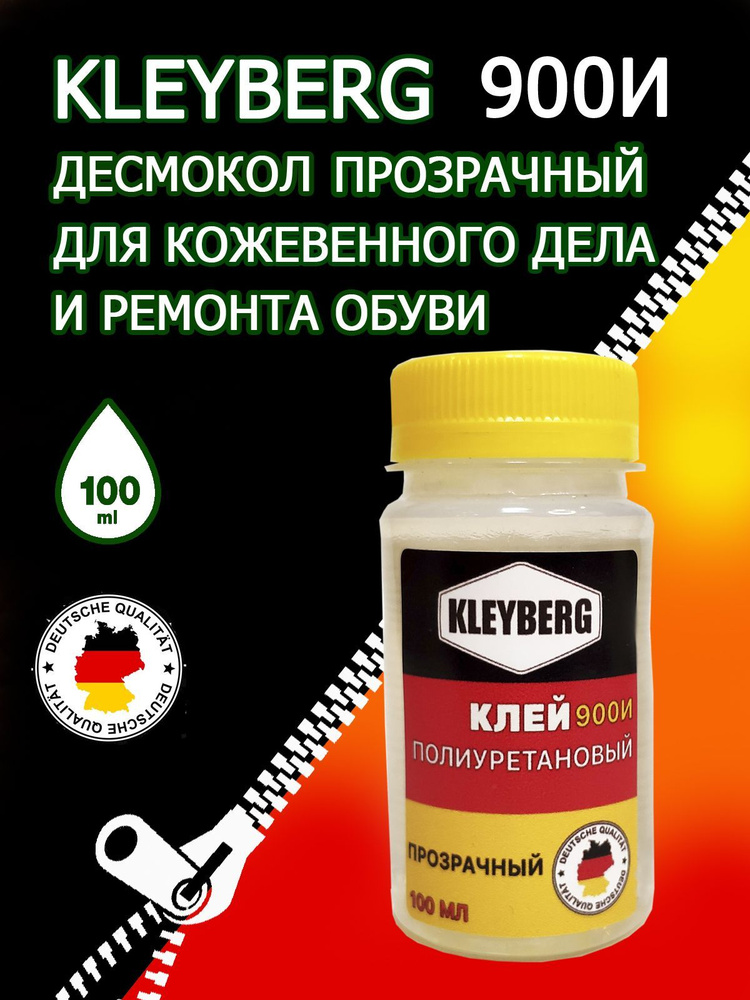 Клей KLEYBERG 900И полиуретановый (100мл) прозрачный (Россия), десмокол  #1