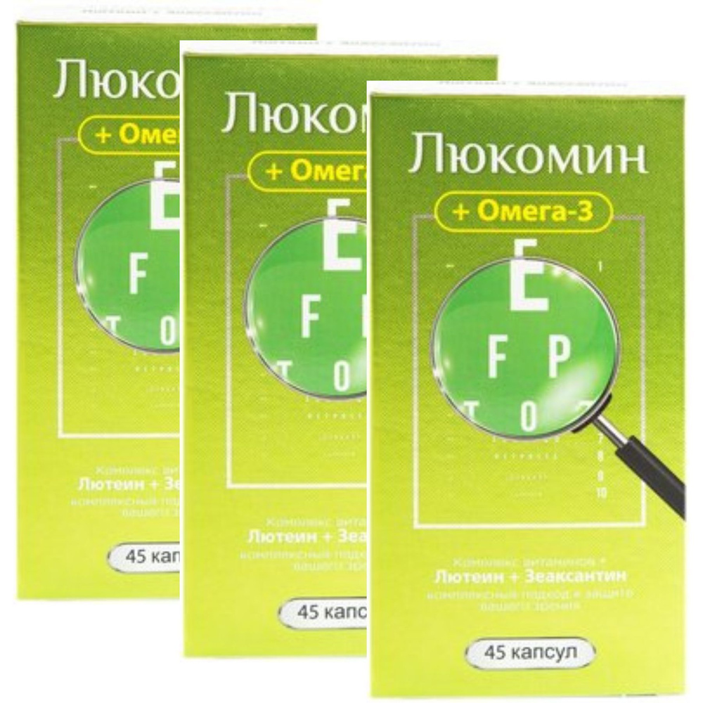 Люкомин комплекс витаминов с лютеином, зеаксантином и Омега-3, 700Мг, капсулы 45шт, Витамины для глаз #1