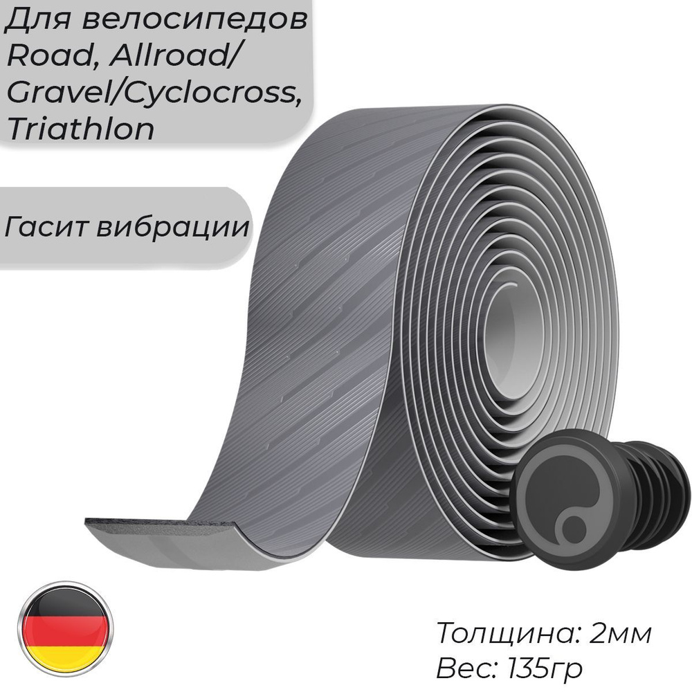 Обмотка ERGON BT Road Moondust Grey #1