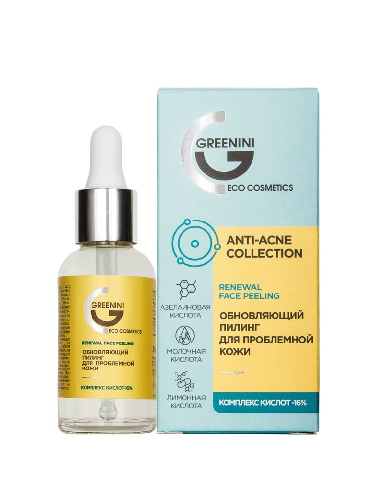 Greenini Обновляющий кислотный пилинг 16% для проблемной кожи Anti acne 30 мл  #1