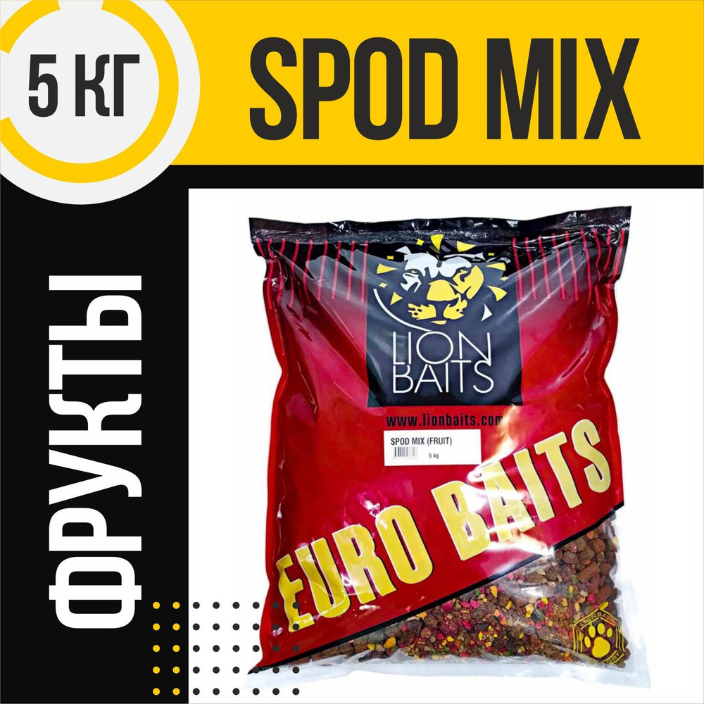 SPOD MIX LION BAITS Fruit Фрукты 5кг #1