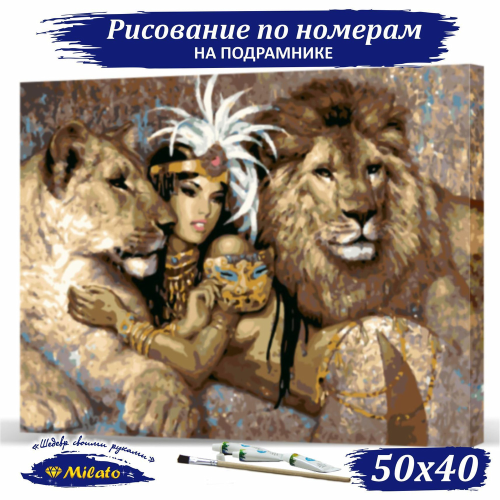 Картина по номерам на холсте "Клеопатра со львами" RP5-039/ рисование по номерам на подрамнике 40х50см.,27 #1