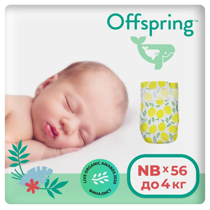 Подгузники Offspring расцветка Лимоны NB (2-4 кг) 56 шт #1