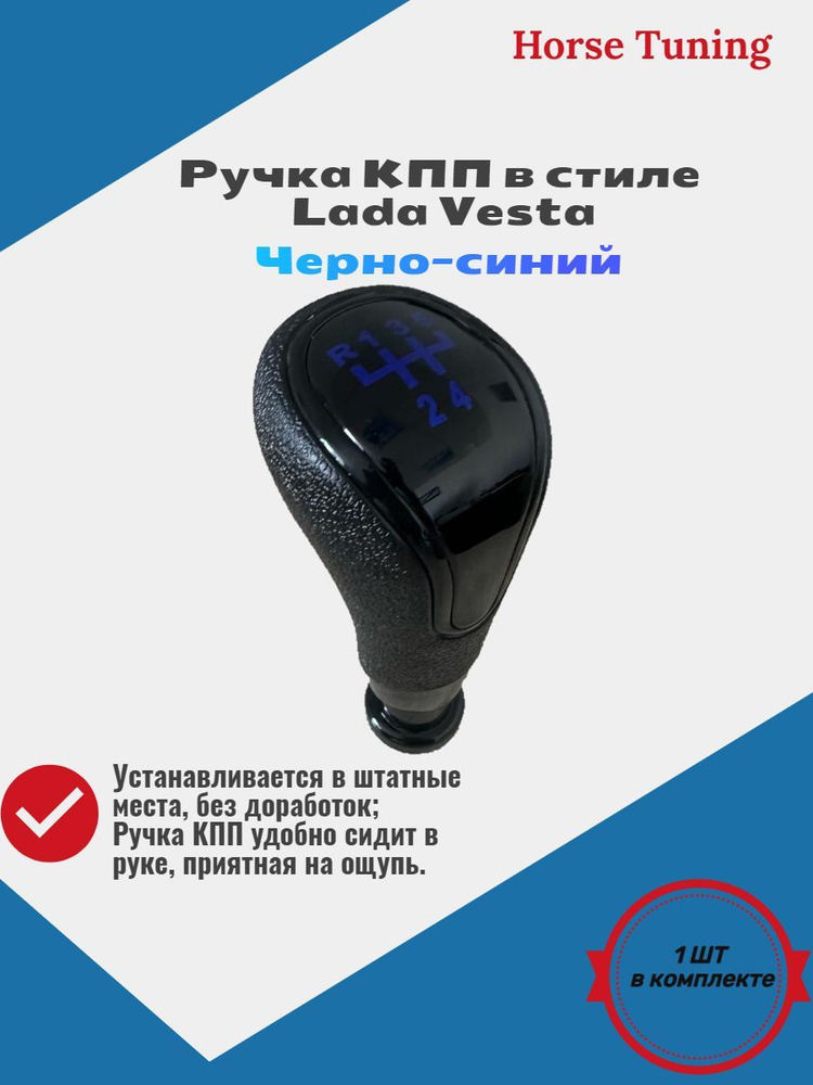 Ручка КПП ВАЗ 2108,2109-99,2110,2111,2112,2113,2114,2115/Приора прямоугольный вал/Гранта с кулисой  #1