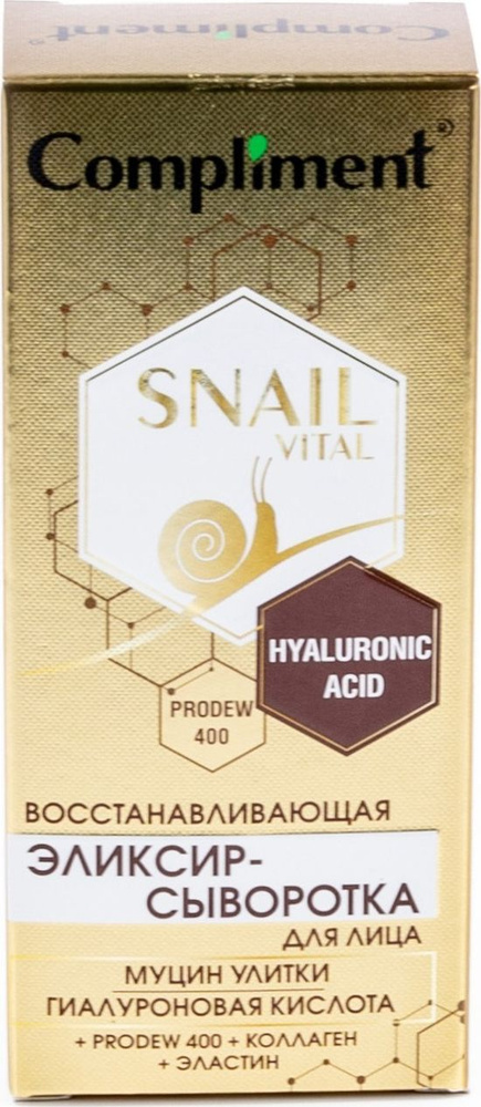 Compliment / Комплимент Snail vital эликсир-сыворотка для лица восстановление муцин улитки с гиалуроновой #1