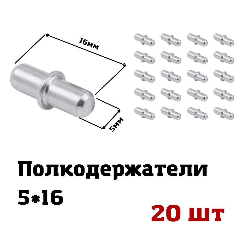 Boyard Держатель для полки,20кг,20шт #1